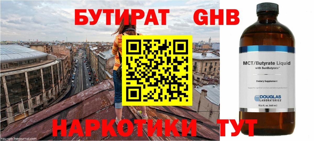 Артём  Бутират  Вход с VPN  Бутират бутик 