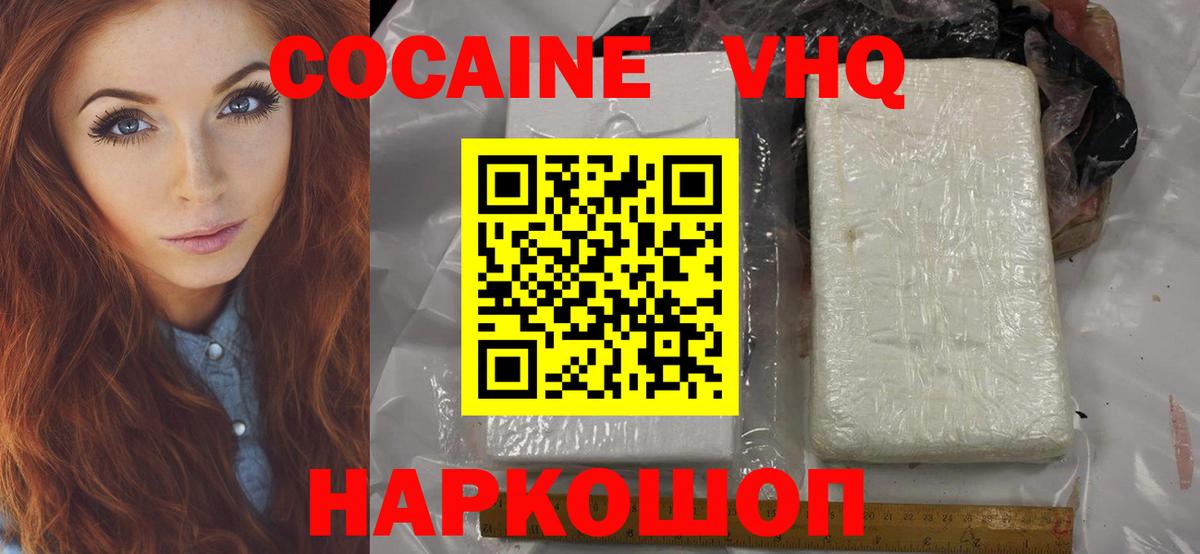 Cocaine Columbia  Вход с VPN  Артём  COCAIN Fish Scale 