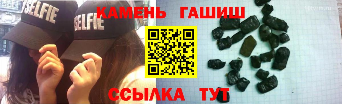 Гашиш гарик  Гашиш хэш  Вход с VPN  Артём 