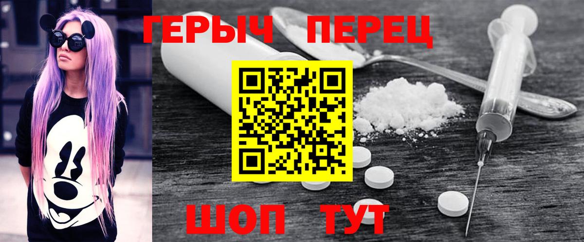 ГЕРОИН гречка  Вход с VPN  Героин  Артём 