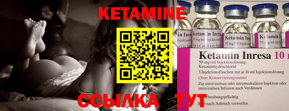 Кетамин ketamine  Вход с VPN  Артём 