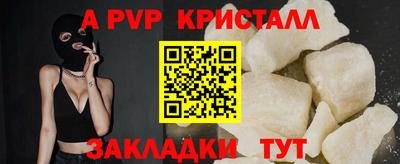 альфа пвп Шахты