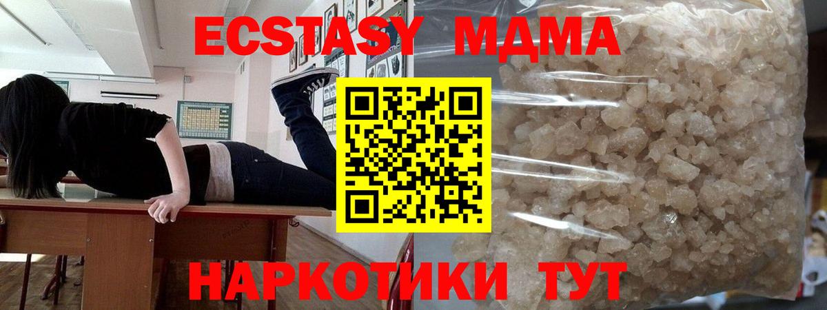 Артём  МДМА кристаллы  MDMA VHQ  MDMA  Вход с VPN 