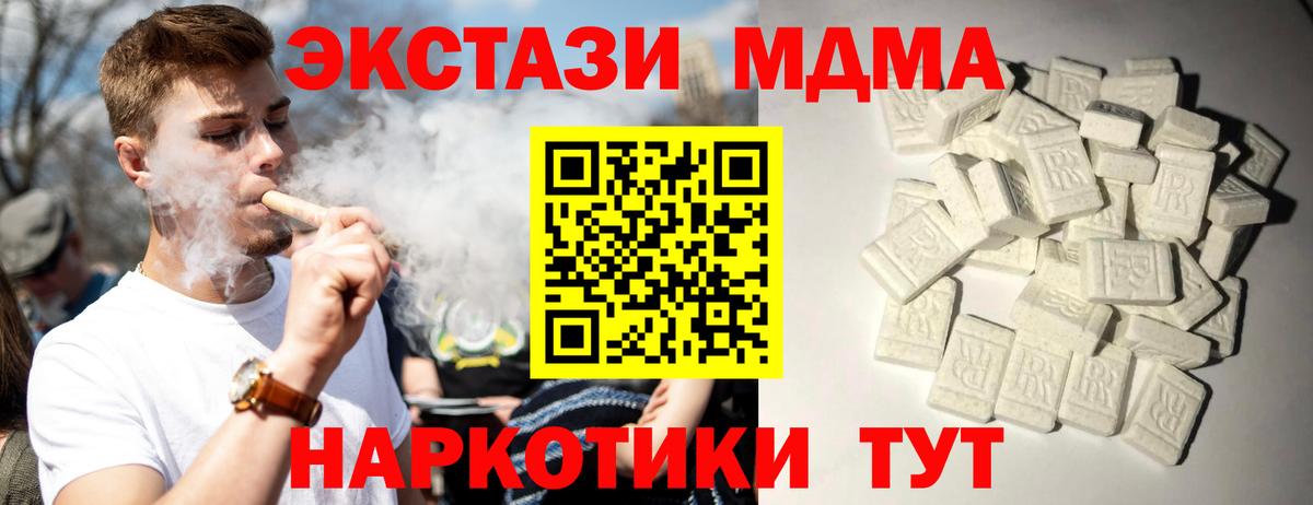 Гашиш  MDMA  Cocaine  МЕТАДОН  Вход с VPN  Артём  Конопля  ГАШИШ  Меф МЯУ МЯУ   МЕТ 