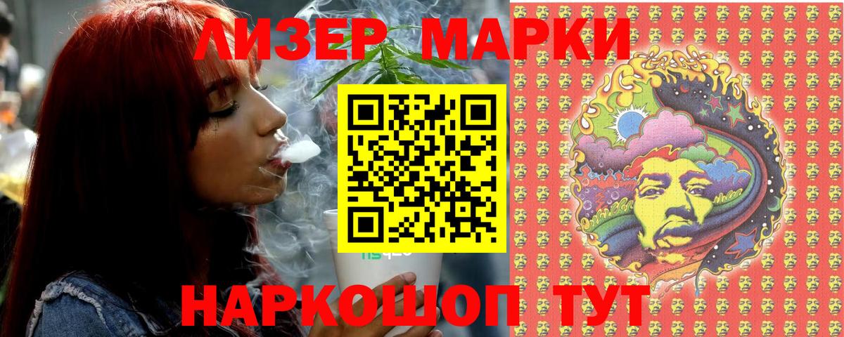 Наркотические марки 1,5мг  Наркотические марки 1,5мг  Марки NBOMe  Вход с VPN  Артём 