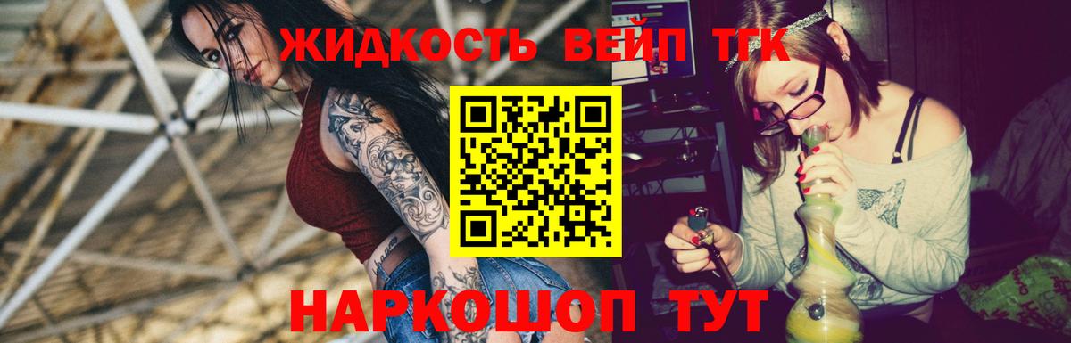 Артём  Дистиллят ТГК вейп  Вход с VPN 