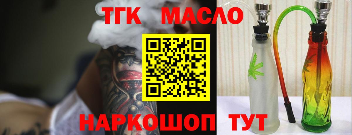 Дистиллят ТГК THC oil Артём